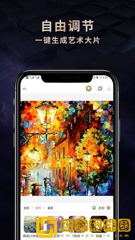 NFT作品生成器