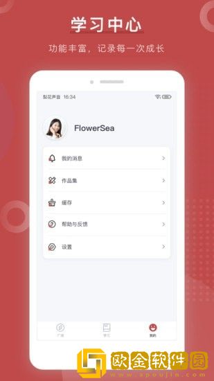 梨花写作书苑