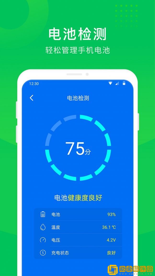 极快电池专家