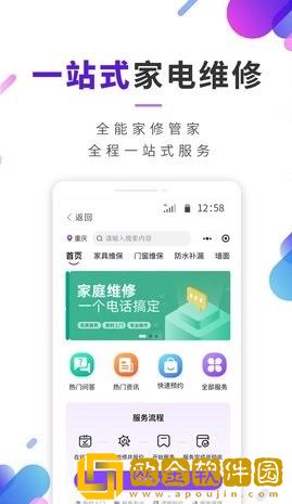 邻家啄木鸟维修
