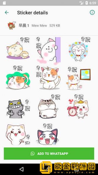 早晨晚安贴纸