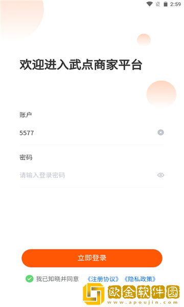 武点商家