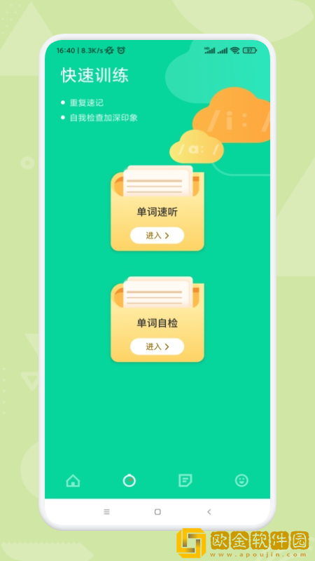 艾宾浩斯学英语