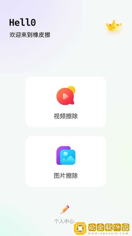 橡皮擦