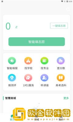 OK志愿