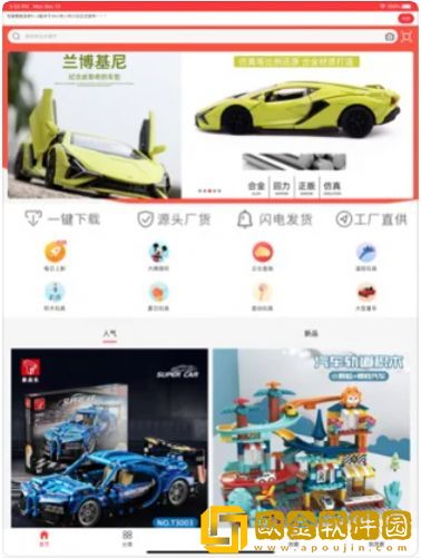 玩具橙