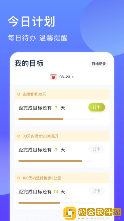 未定事件提醒