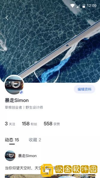 自游家