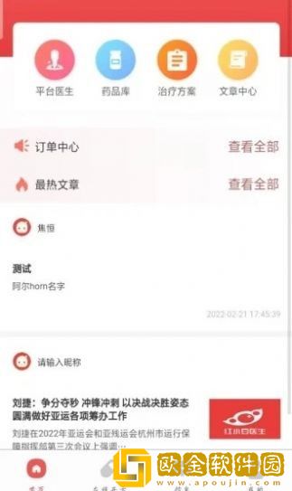 红小豆医生