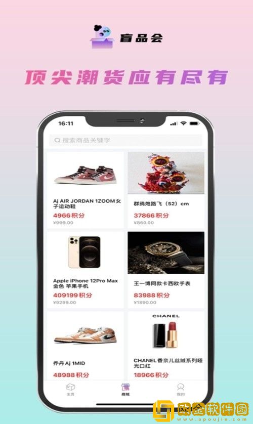 盒你心意