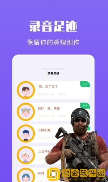 439变声器