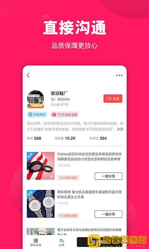 义乌货源网