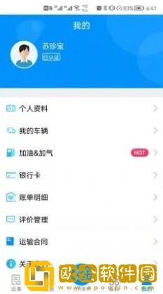 卡翼司机