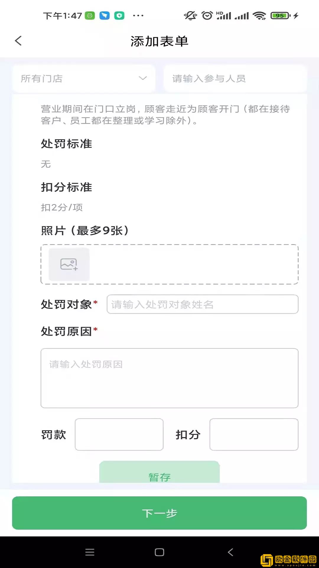 思景检查
