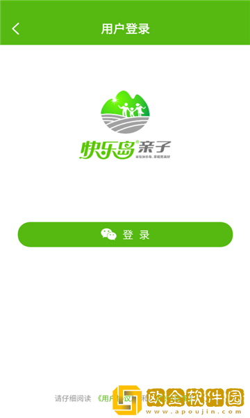 快乐岛亲子