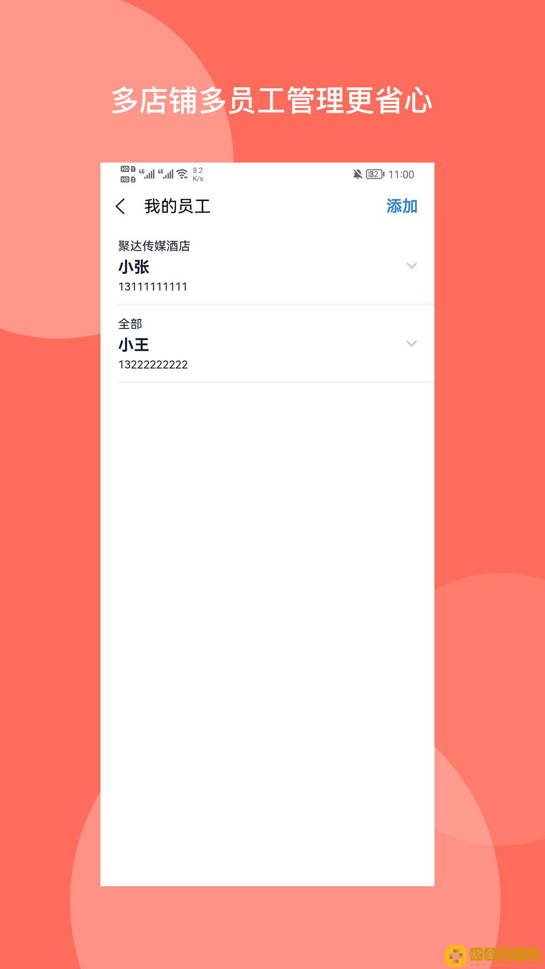 聚达订餐表