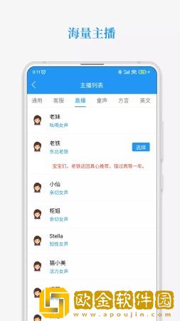 萌配音