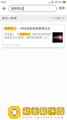 维度笔记