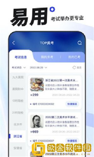 易考绘