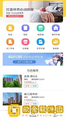 花生房产