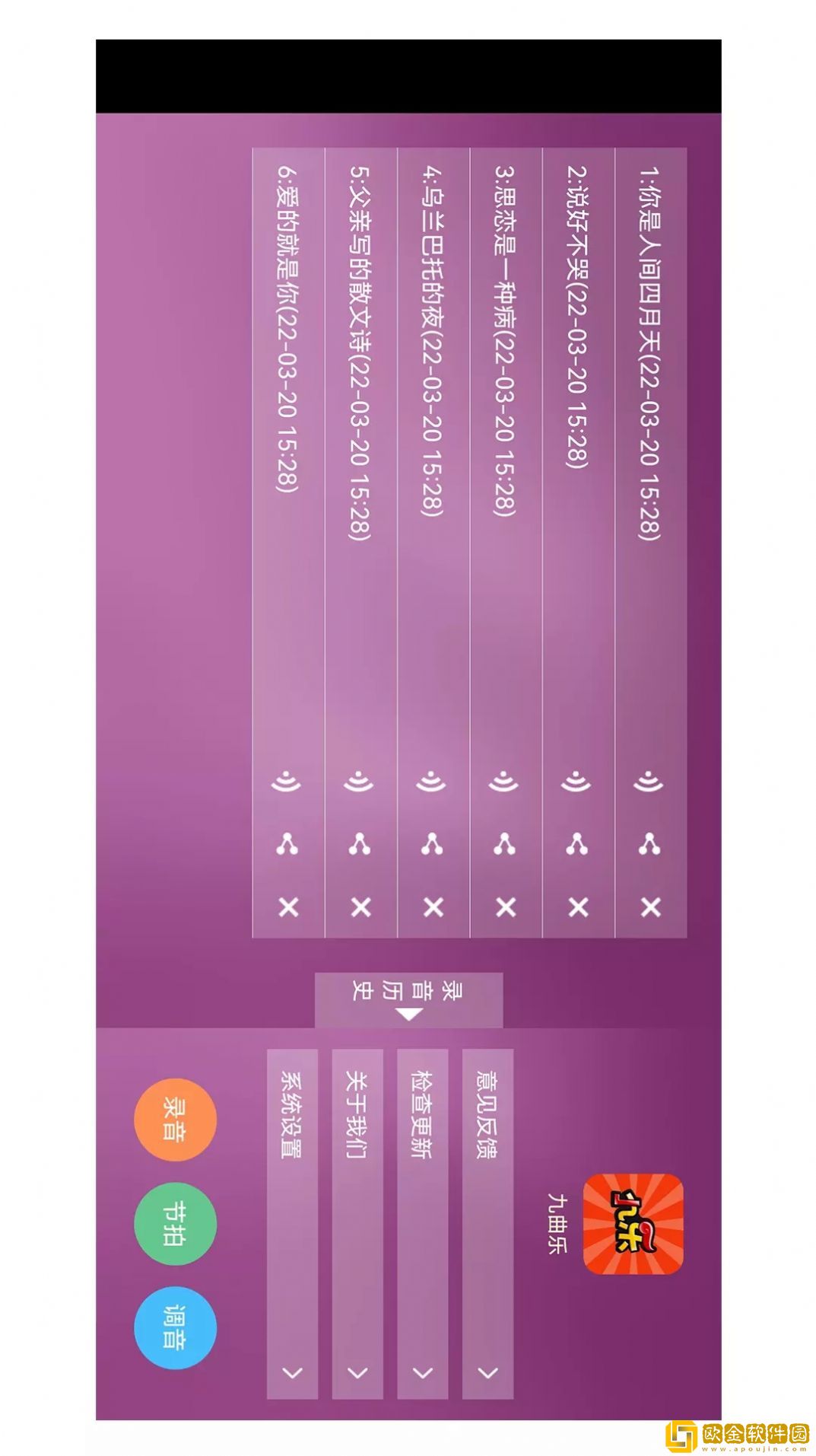九曲乐器