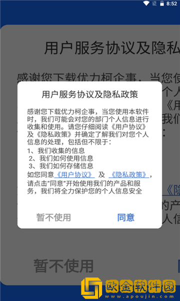 优力柯企事