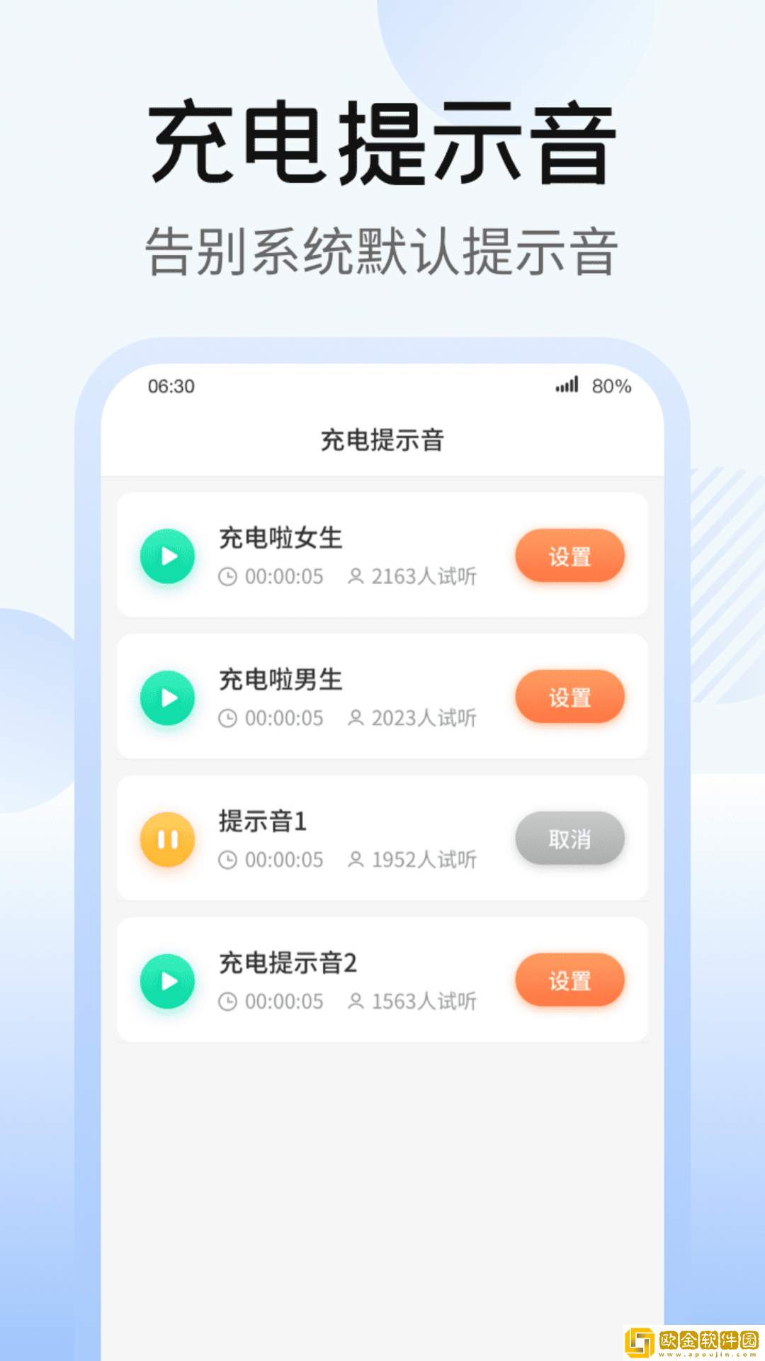 365充电王