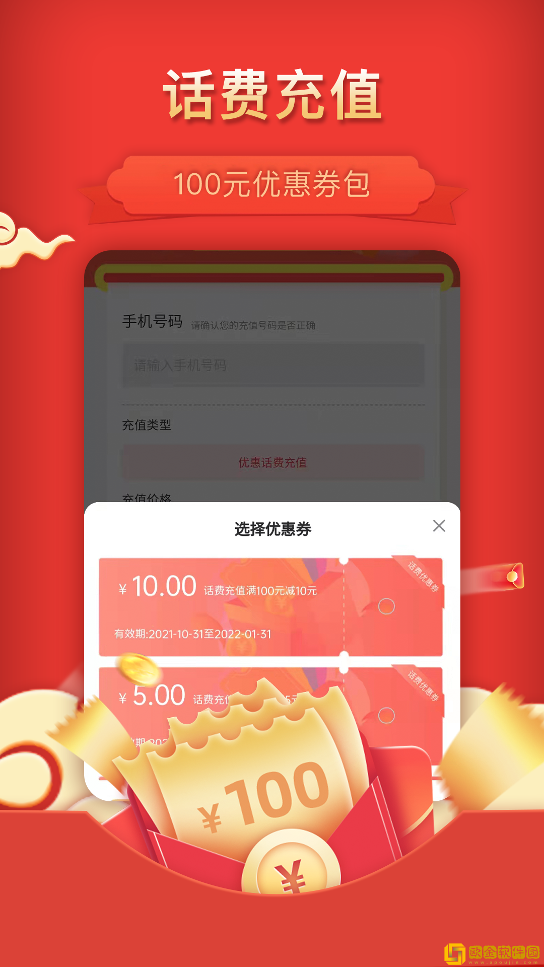 惠省多多购物