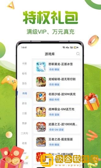 咪噜礼包盒
