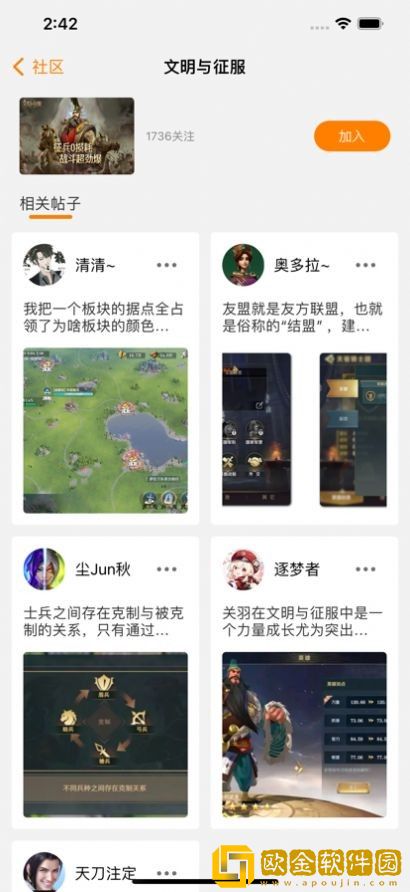 乐游社区