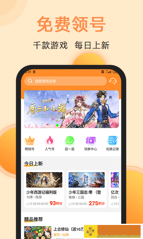 满分游戏