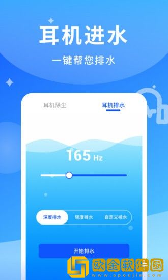 煲耳机