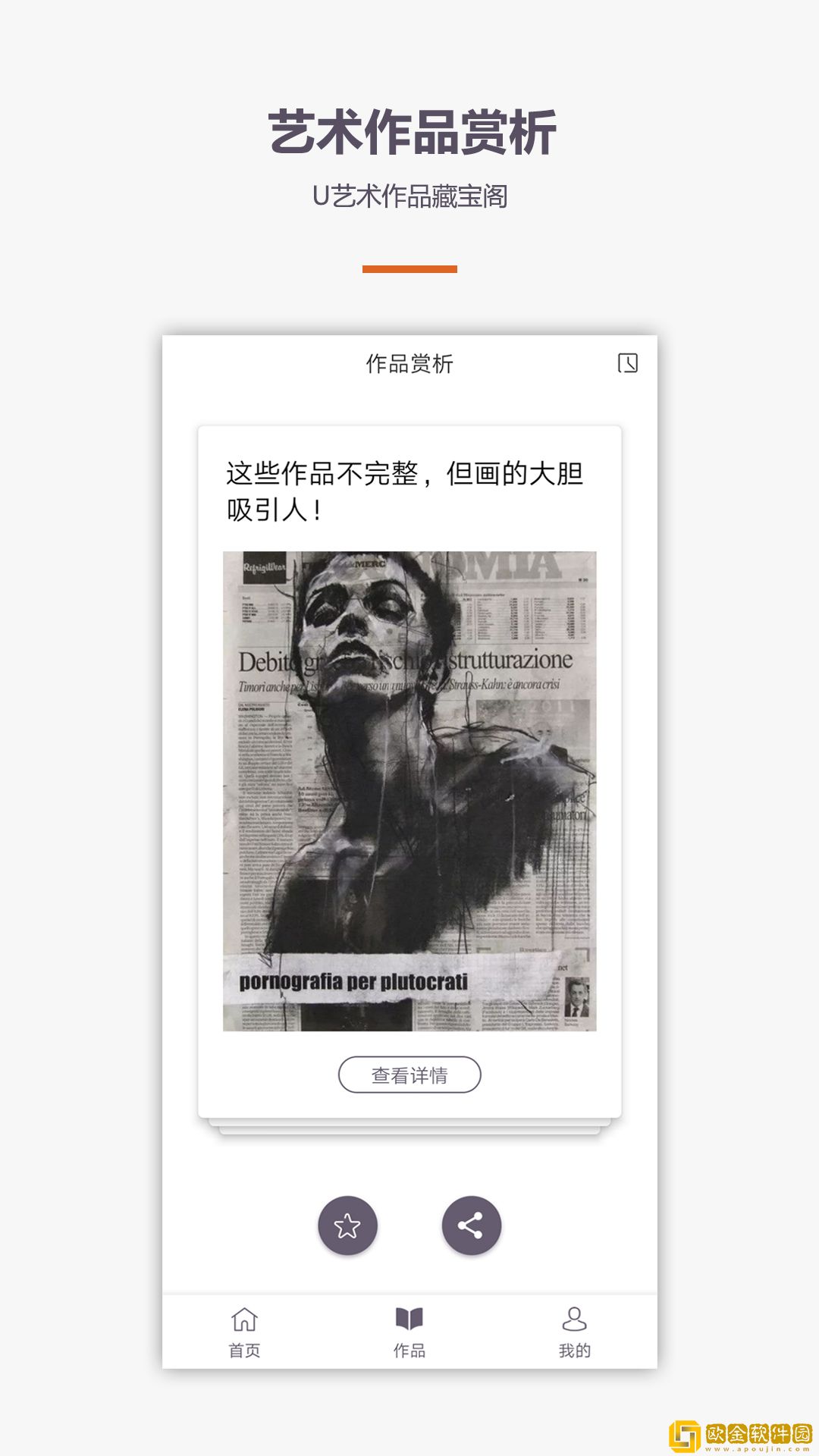 素描入门教程