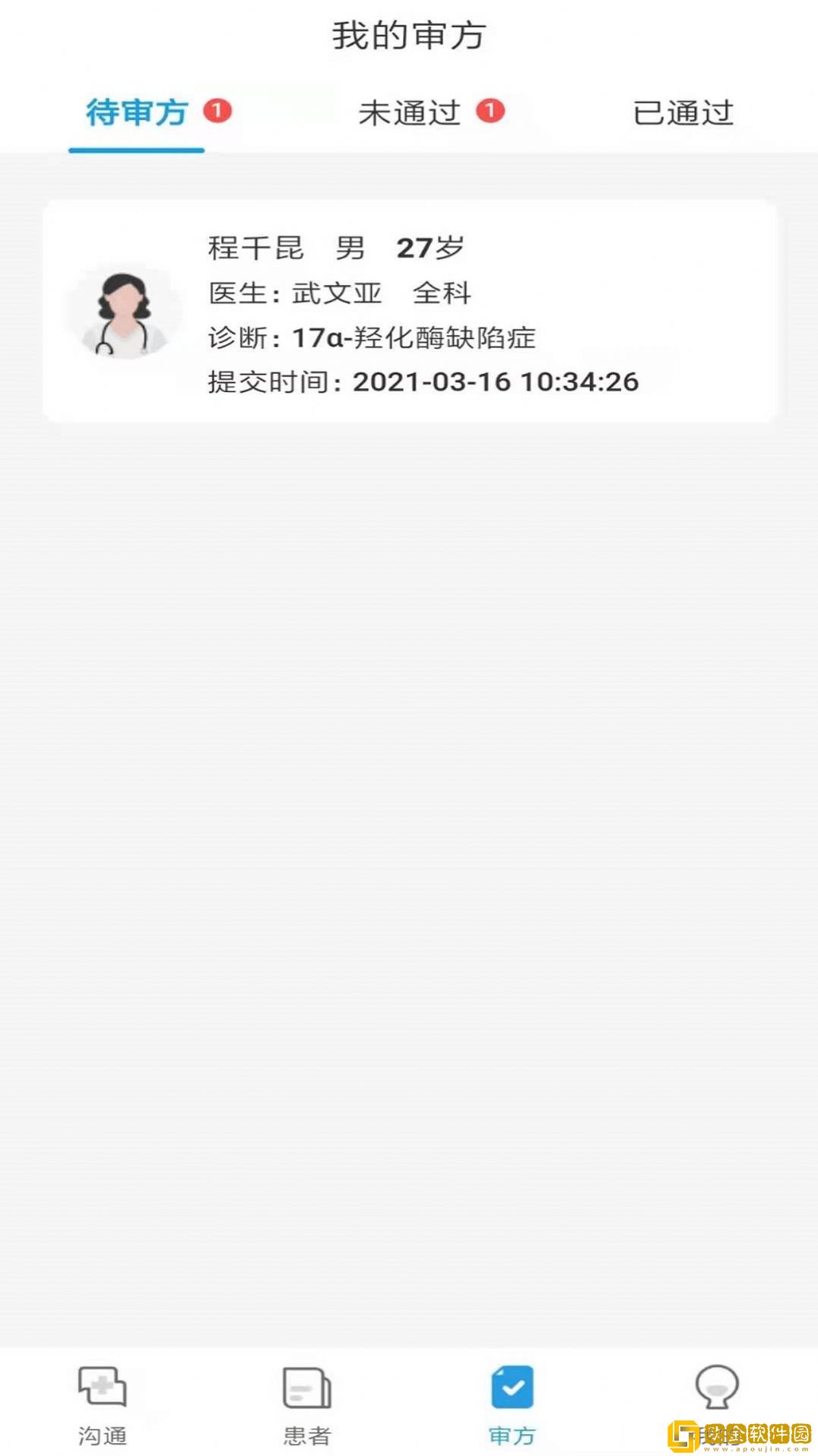 生命历