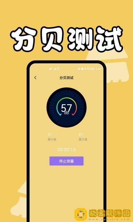 手机缓存管家