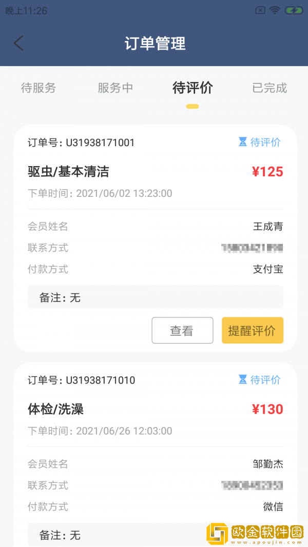 喵杰顺店员