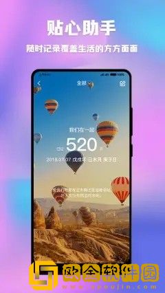 情侣闹钟纪念日