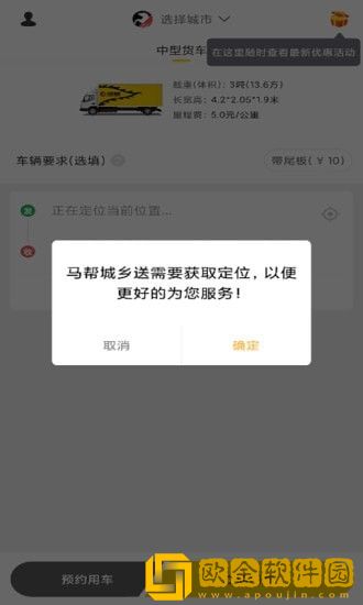 马帮城乡送