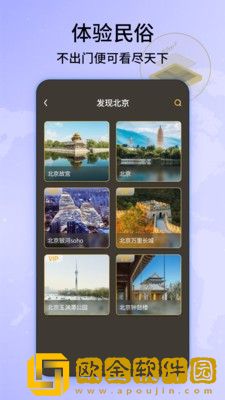 经纬3D世界街景地图