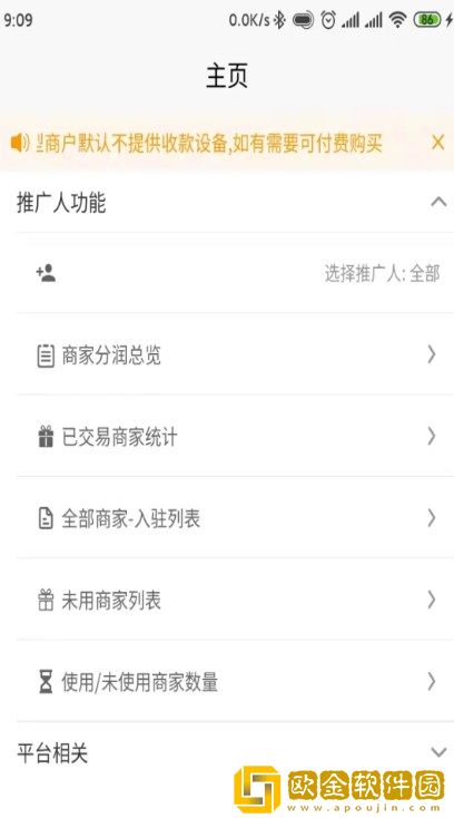 余乐兑推广人