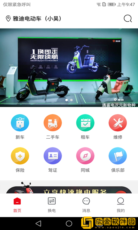 六次元掌上店