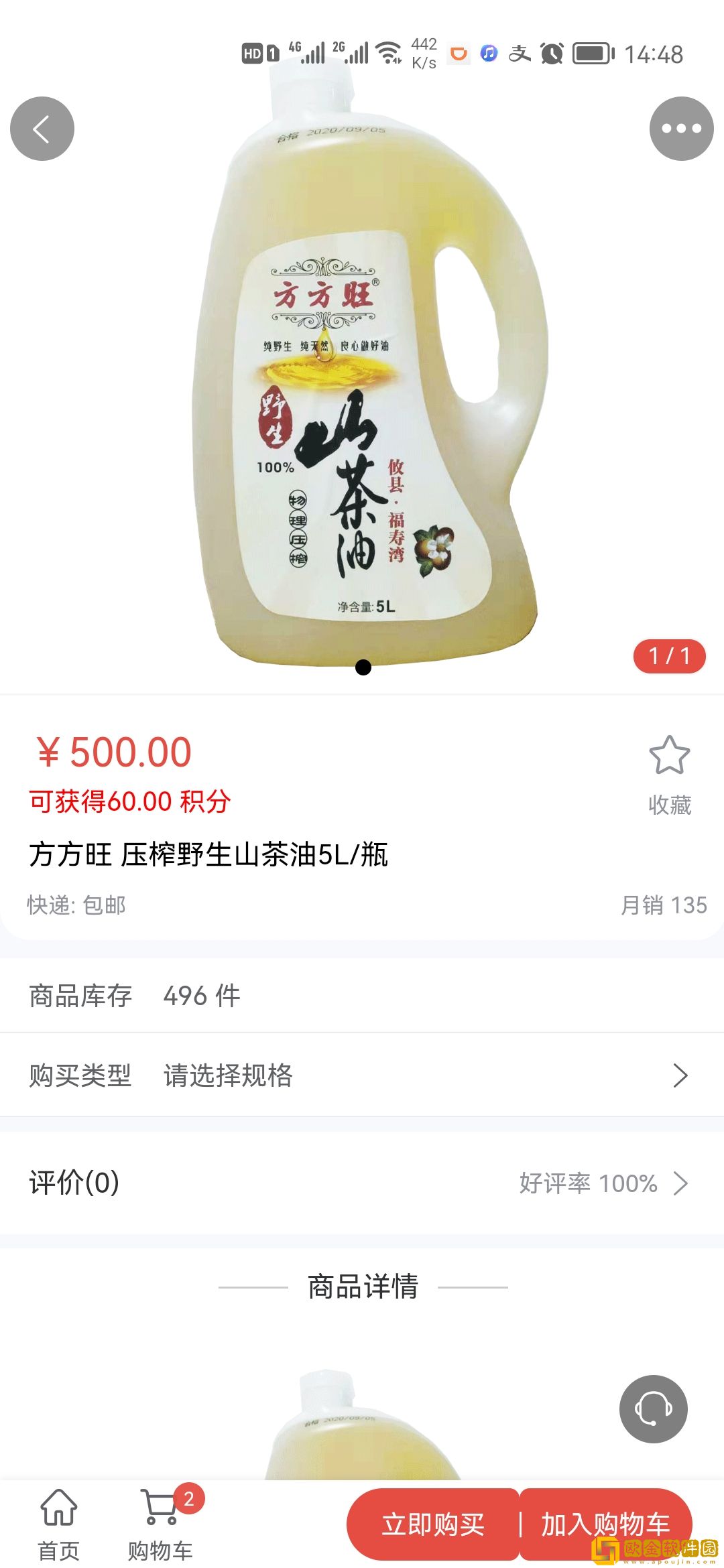 再下有礼