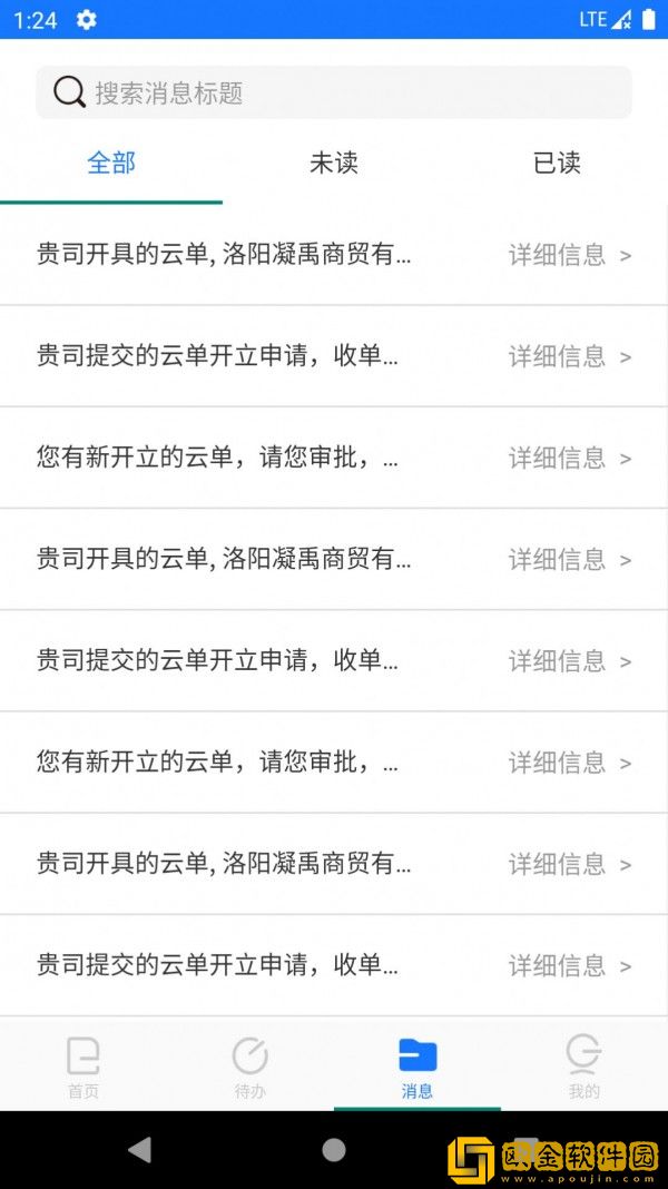 智链数科