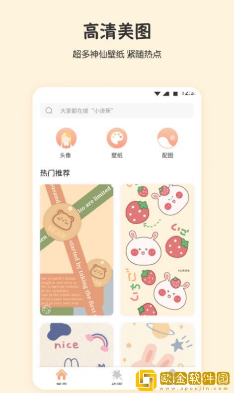月兔桌面