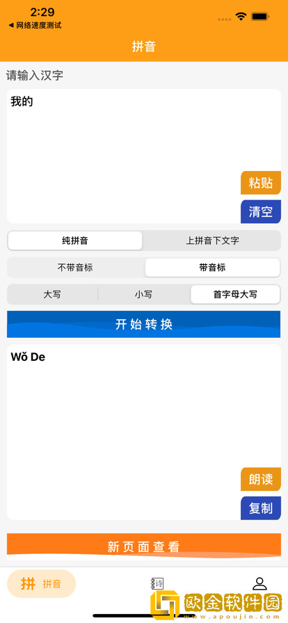 天天唐诗