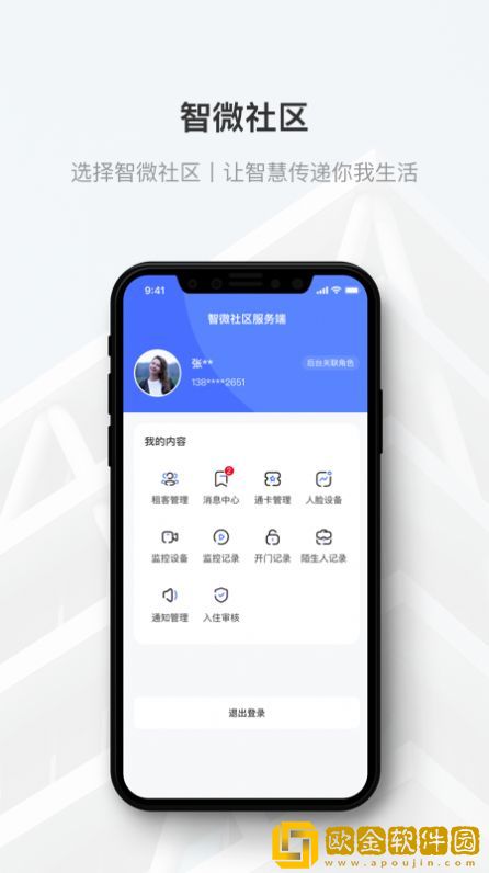 智微社区
