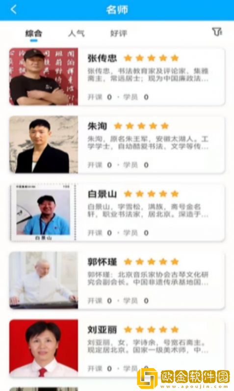 羲之书院