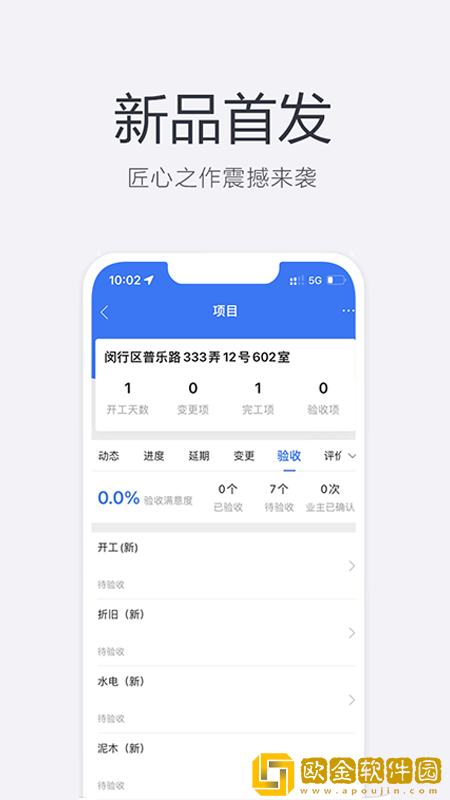 装新家