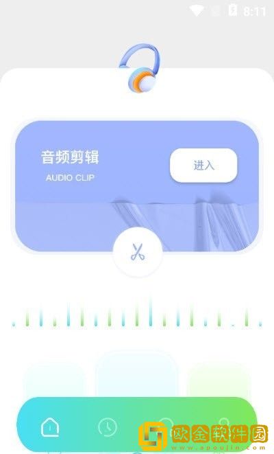 修音音频剪辑