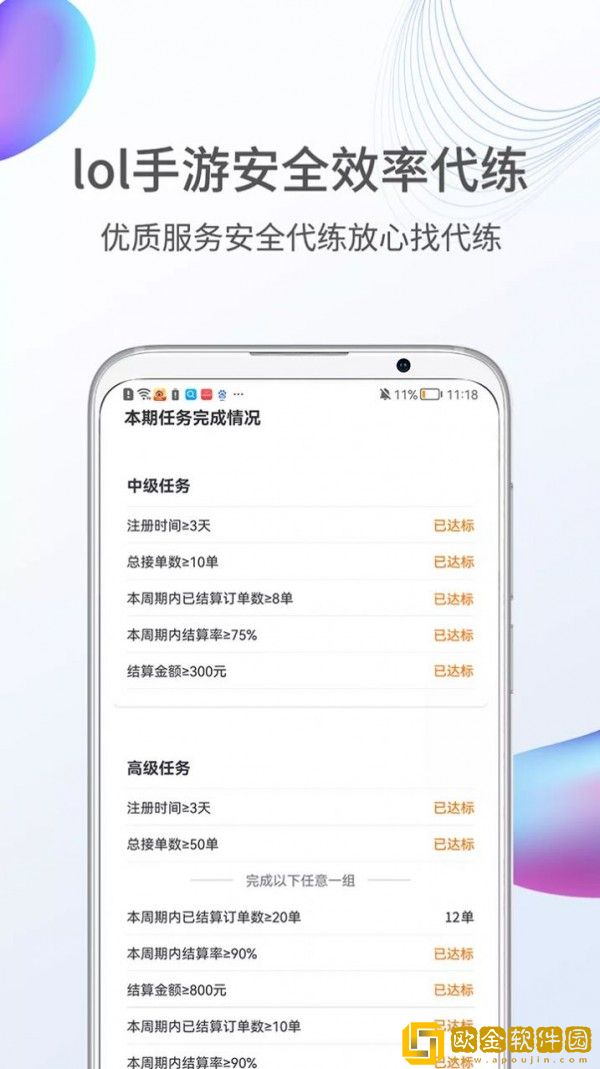 联盟手游代练